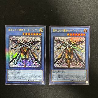 粛声なる守護者ローガーディアン ウルトラレア PHNI-JP037