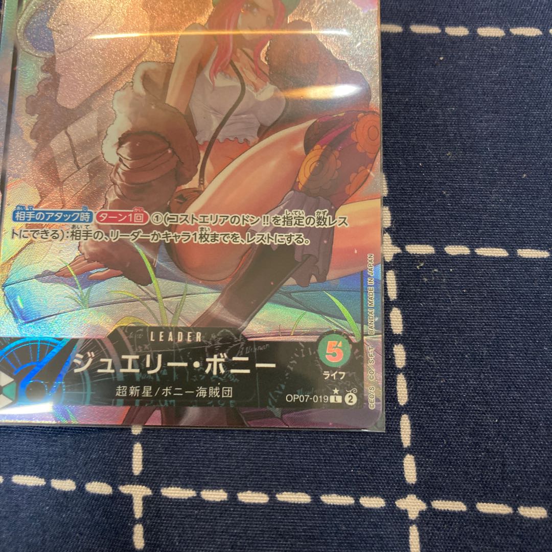 ジュエリー・ボニー(パラレル) P-L OP07-019 500年後の未来　ONE PIECE ワンピースカードゲーム
