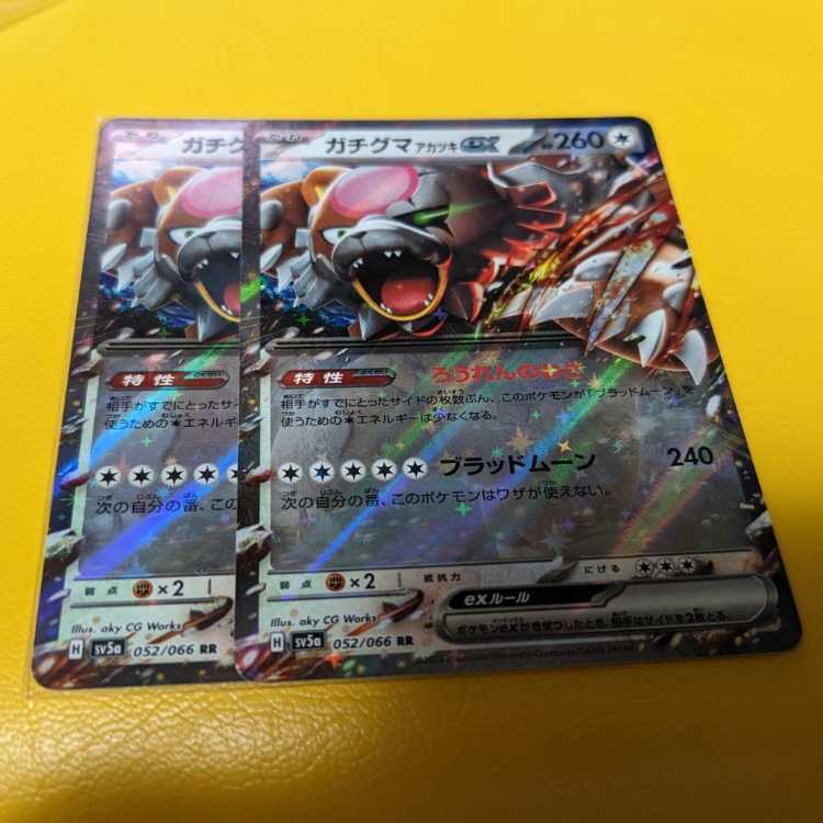 Gachiguma Akatsuki ex, set of 2, RR 052/066