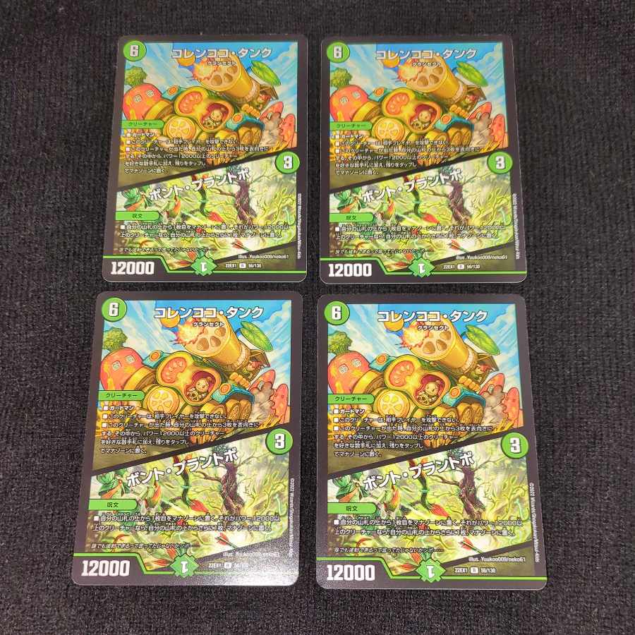 コレンココ・タンク｜ボント・プラントボ R 56/130