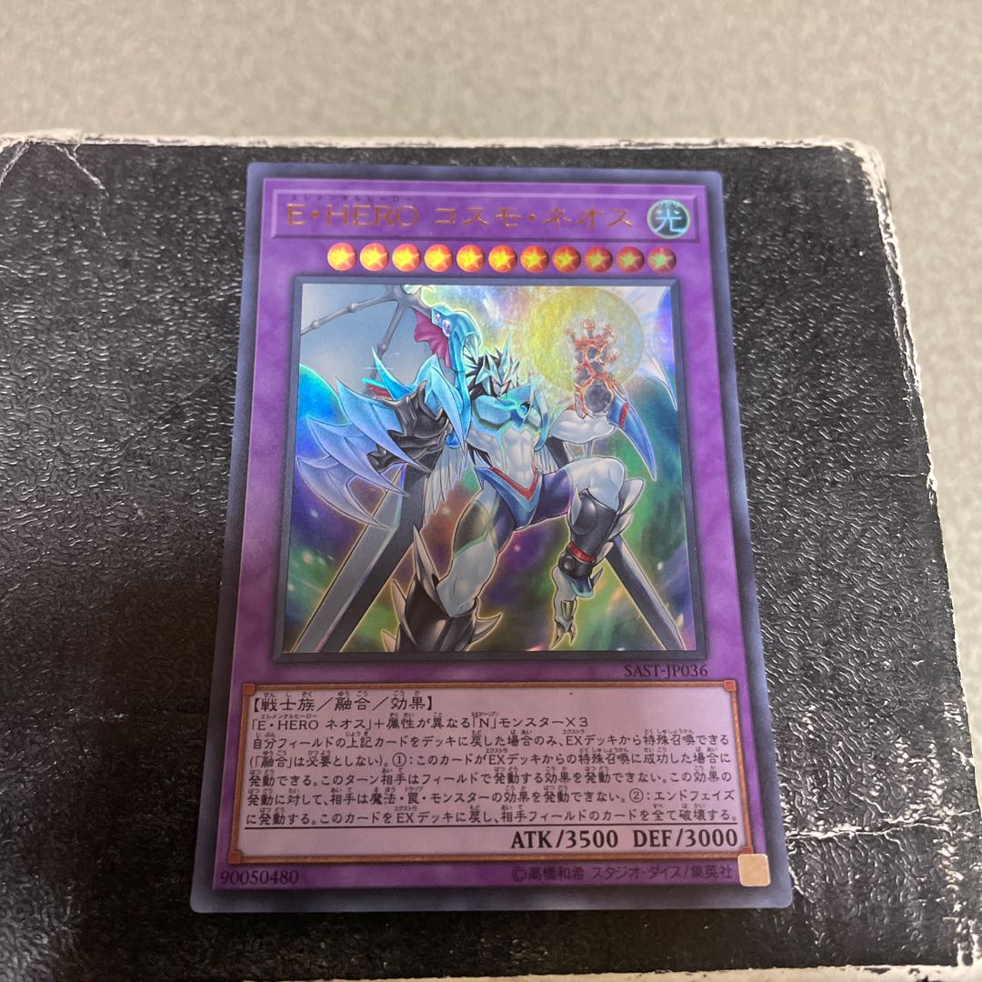 Elemental HERO Cosmo Neos Ultra Rare JP036
