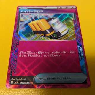 Hyper Aroma ACE 055/066 New