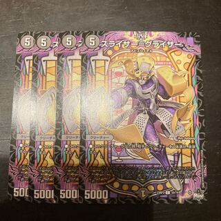 Slicer=Greisser C 59/74