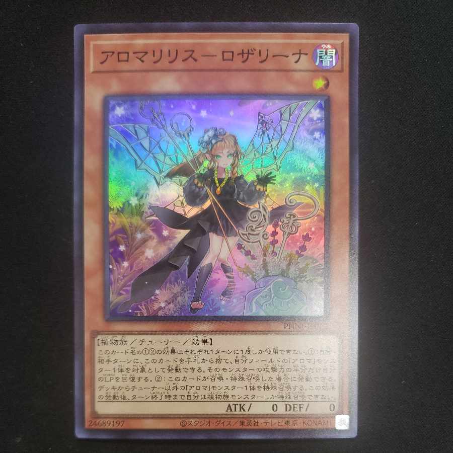 Alomari Squirrel - Rosalina Super Rare PHNI-JP022