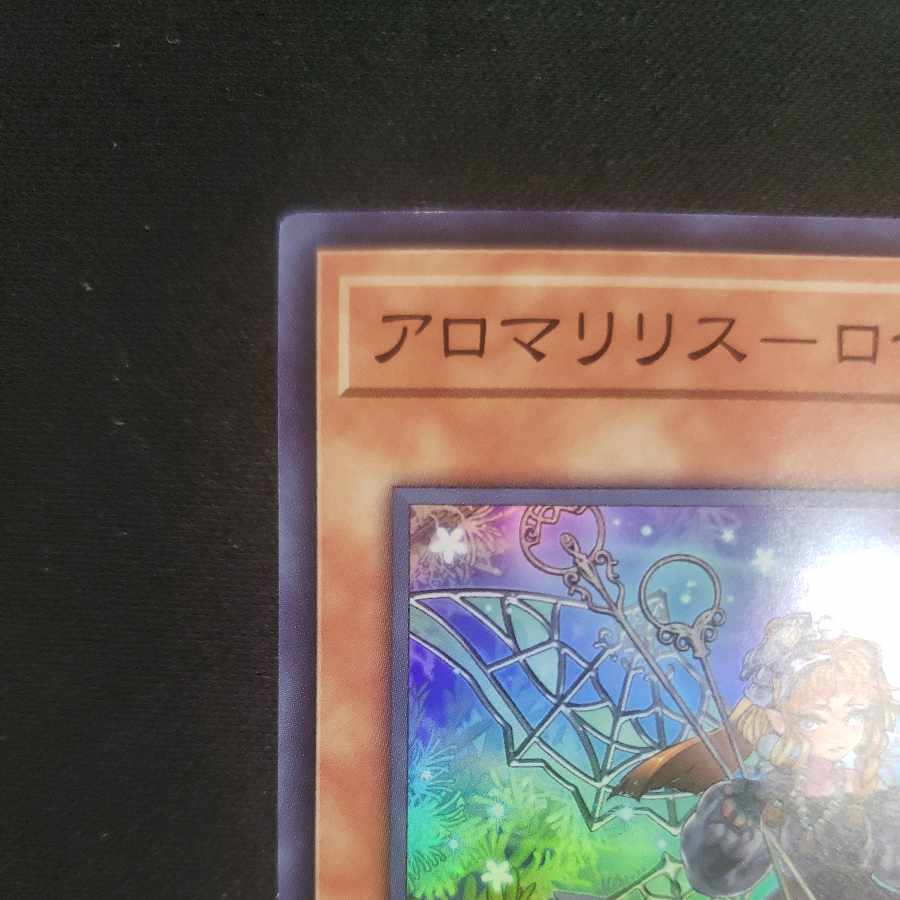 Alomari Squirrel - Rosalina Super Rare PHNI-JP022
