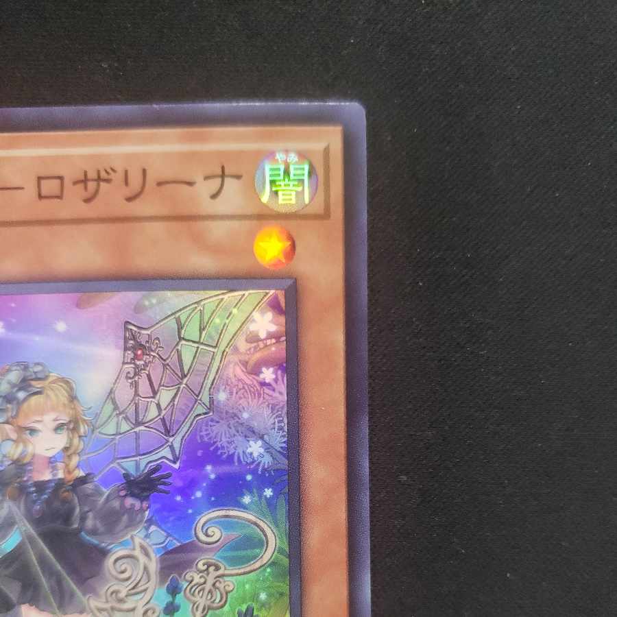 Alomari Squirrel - Rosalina Super Rare PHNI-JP022