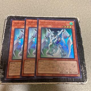 Stardust Synchron 2 SR, 1 UR