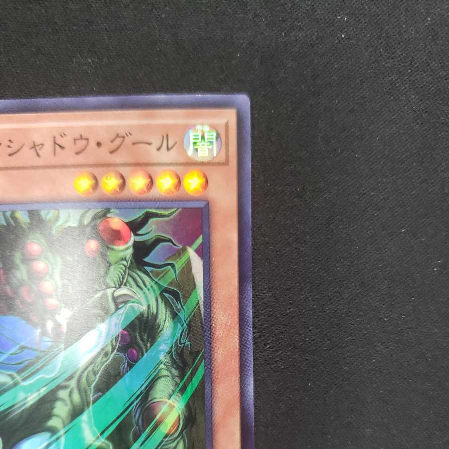 Shadow Ghoul lurking in the labyrinth Super Rare WPP4-JP002