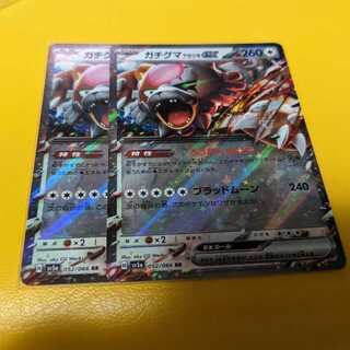 Gachiguma Akatsuki ex RR 052/066 Set of 2