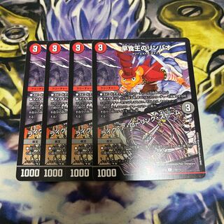 早食王のリンパオ｜ライク・ア・ローリング・ストーム C 110/112 1枚