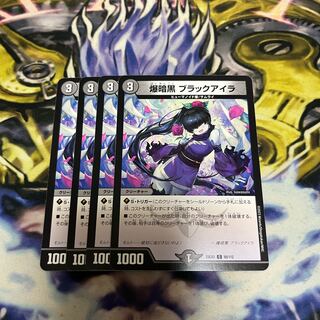 Explosion Darkness Black Isla C 95/112