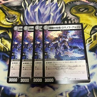 Evil eye founder Romanoff Alpha U 72/112