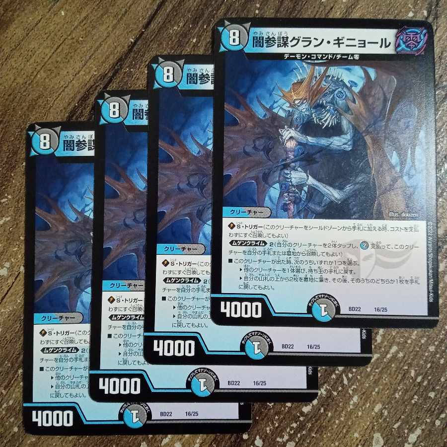 Yami General Staff Grand Guignol 16/25