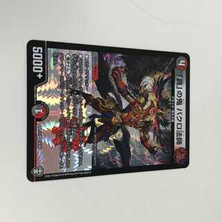 「貪」の鬼 バクロ法師