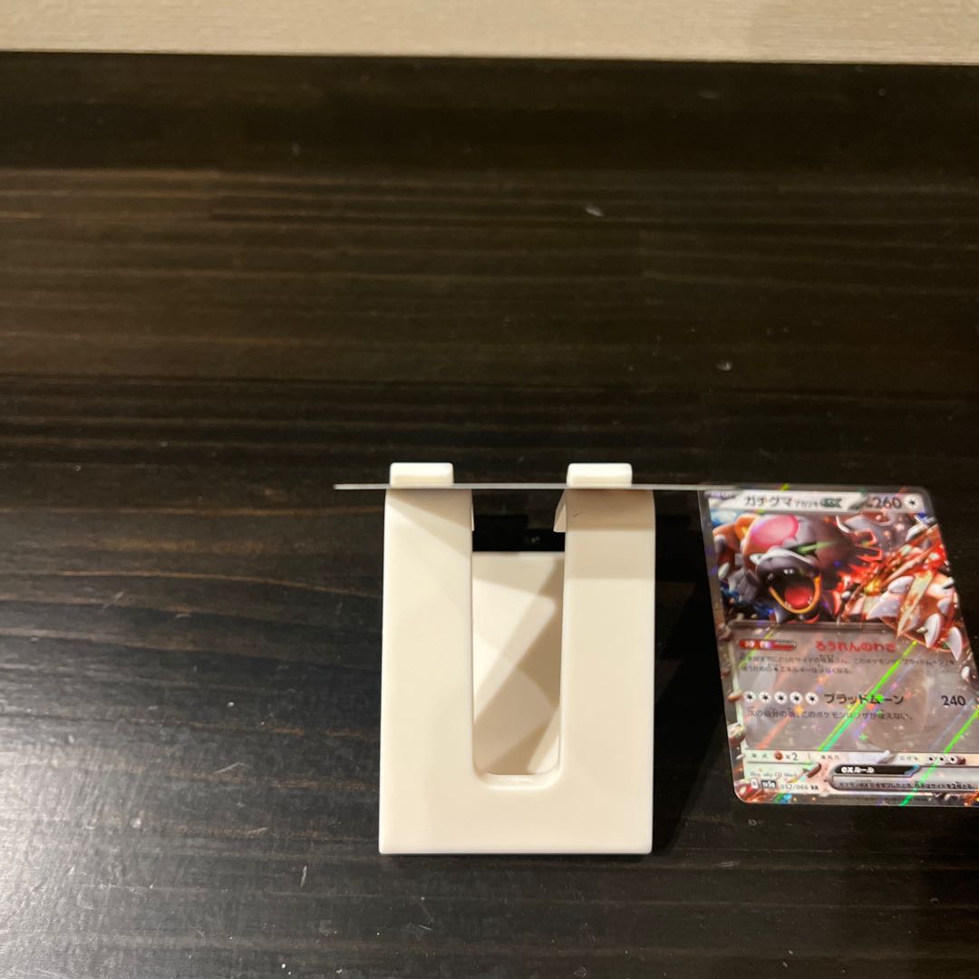 Gachiguma Akatsuki ex RR 052/066