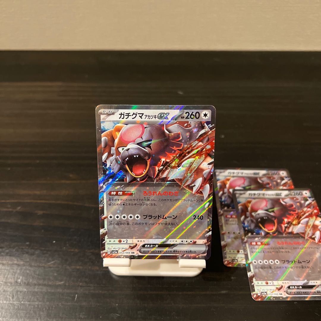 Gachiguma Akatsuki ex RR 052/066