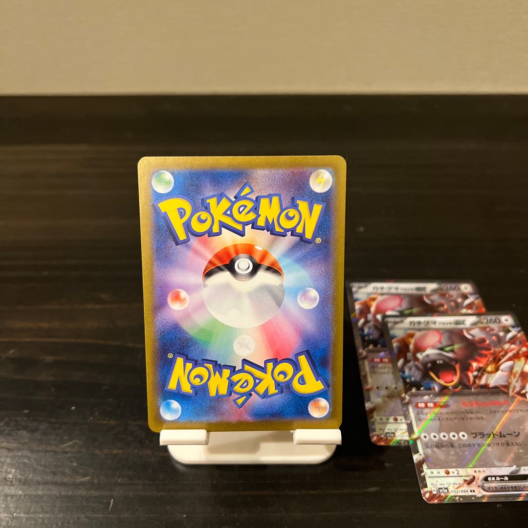 Gachiguma Akatsuki ex RR 052/066