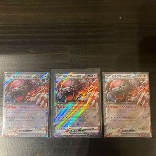 Gachiguma Akatsuki ex RR 052/066