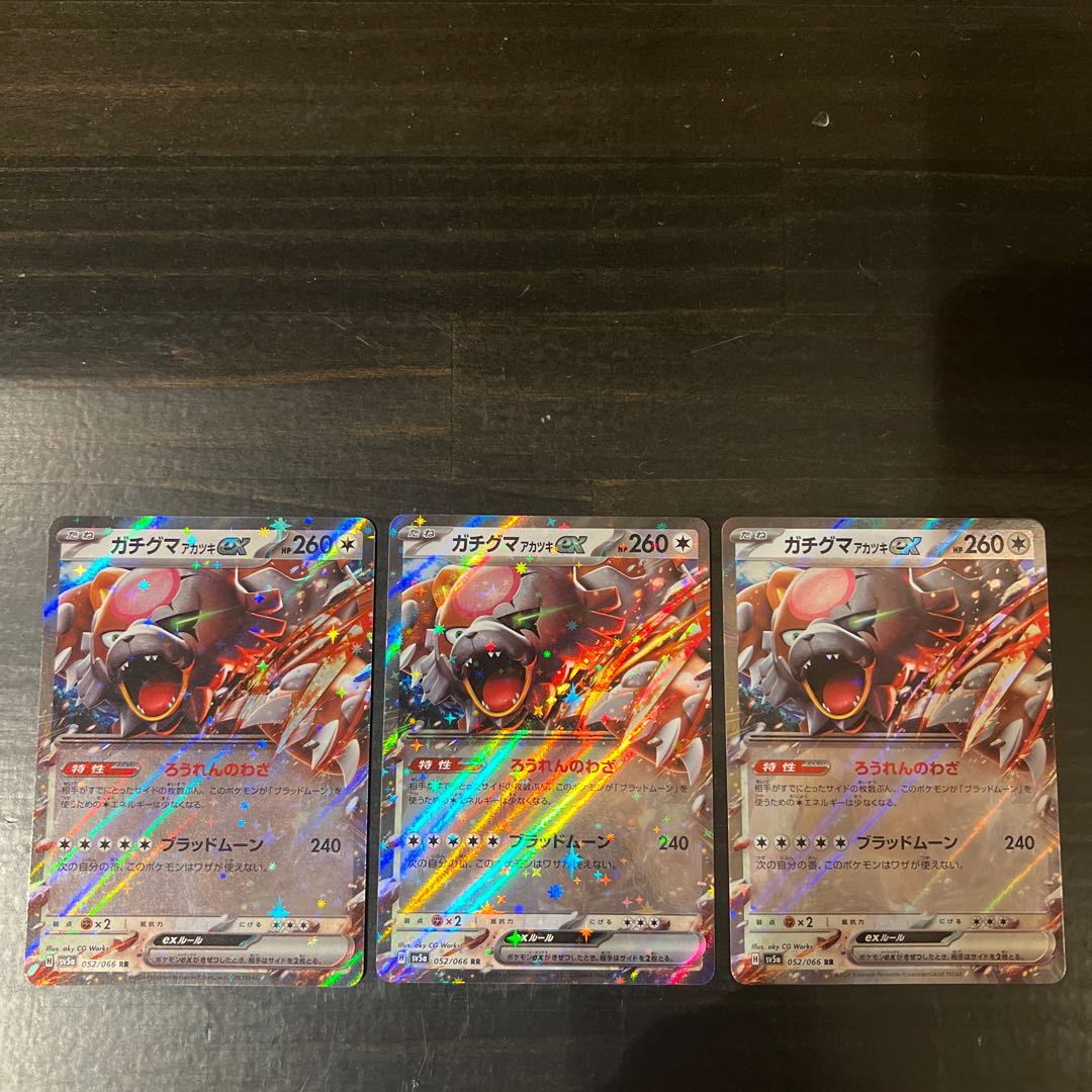 Gachiguma Akatsuki ex RR 052/066