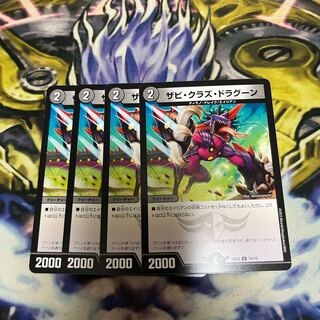 Xavi Kraz Dragoon U 75/112