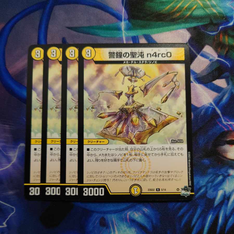 Alarm bells holy chaos n4rc0 R 5/14