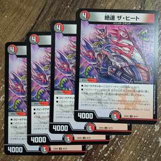 Fastest speed The Heat U 45/75