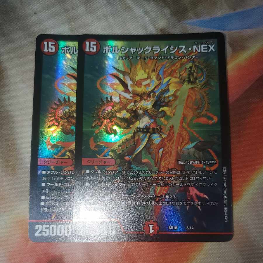 Borshak Lysis NEX, set of 2