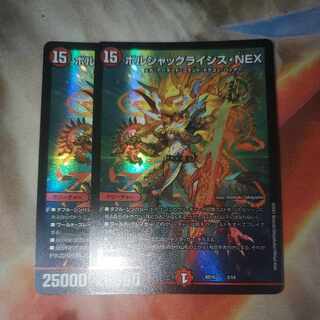 Borshak Lysis NEX, set of 2