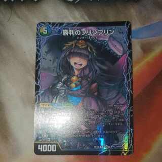 Victory JigglypuffJigglypuff｜Gaiar Oredragon (medium) C-foil 4a/26｜4b/26