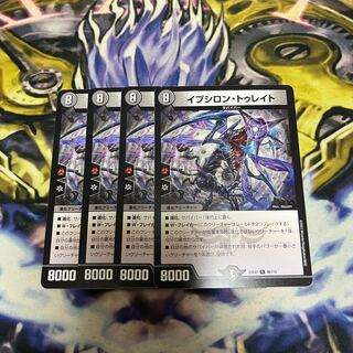 イプシロン・トゥレイト R 48/112 1枚