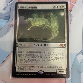 Cavalry of the Moon Shakers foil