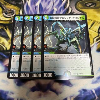 Electro Armor Akashic Original C 108/112 1枚
