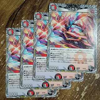 Basara (Black Treasure) T6/T20