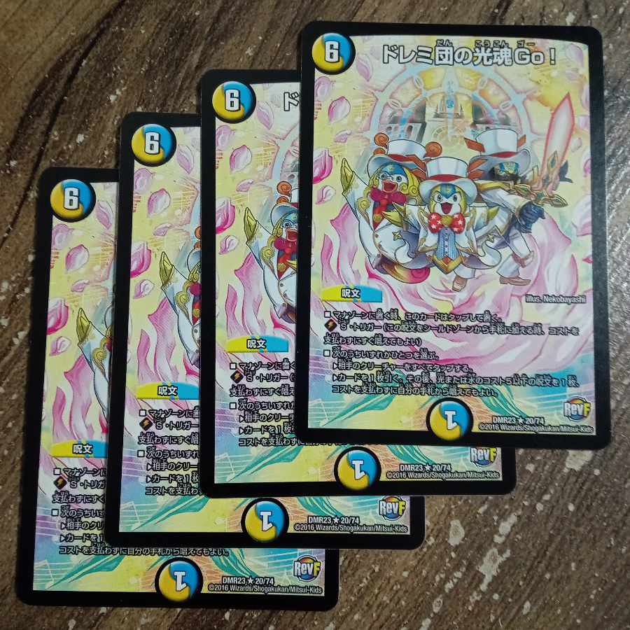 Doremidan's Hikari Soul Go! R 20/74