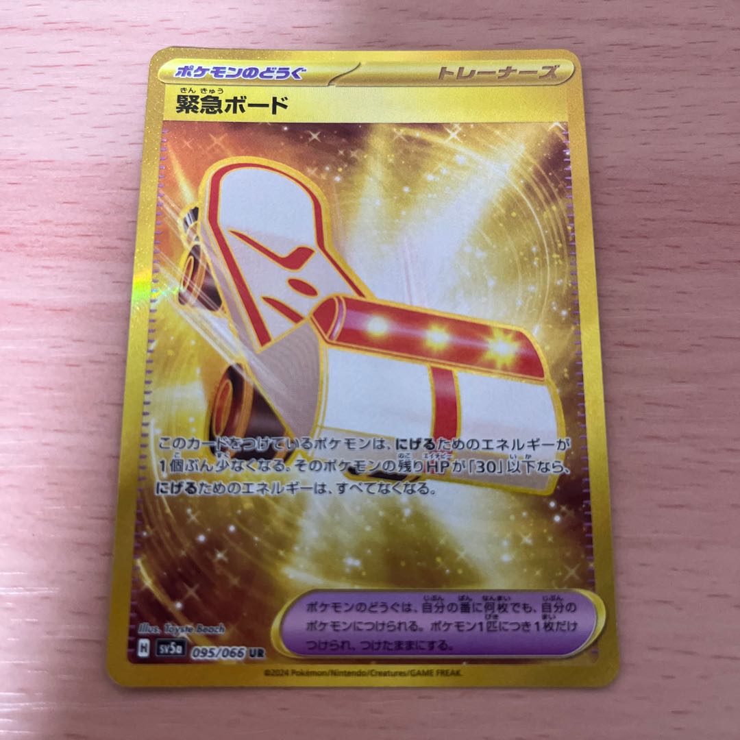 Pokémon Card Emergency Board UR Crimson Haze