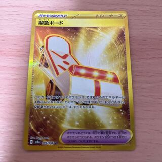 Pokémon Card Emergency Board UR Crimson Haze