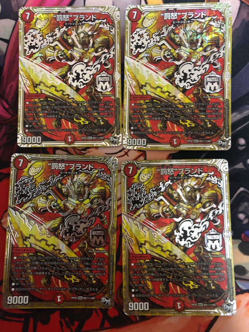 Punishment Rage" brand SE M2 (secret)1/M2