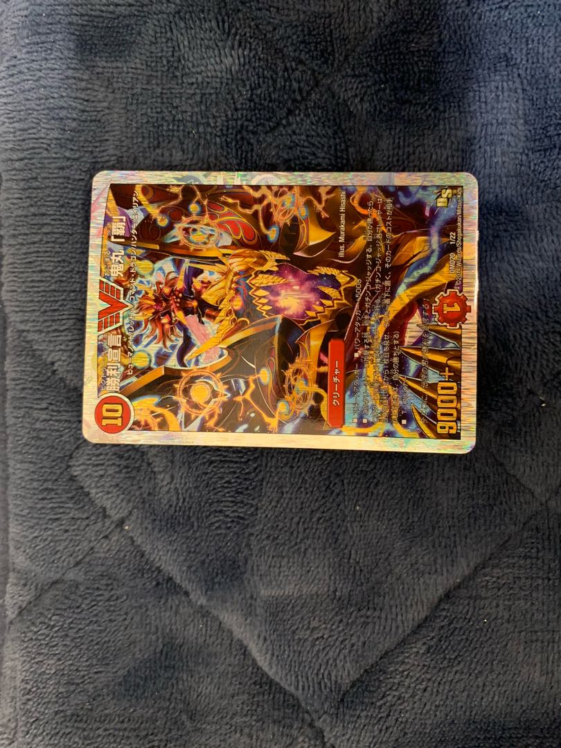 Declaration of Victory Onimaru "Ha"