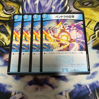 Pandora's Memory C 93/112