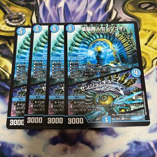 電脳鉄人センジュオー｜センジュ・チューン R 45/112