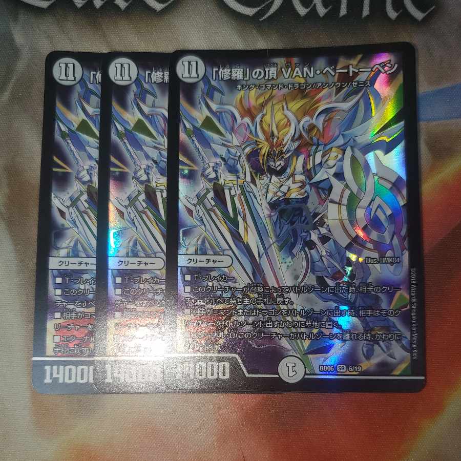 Summit of "Shura" VAN Beethoven, set of 3