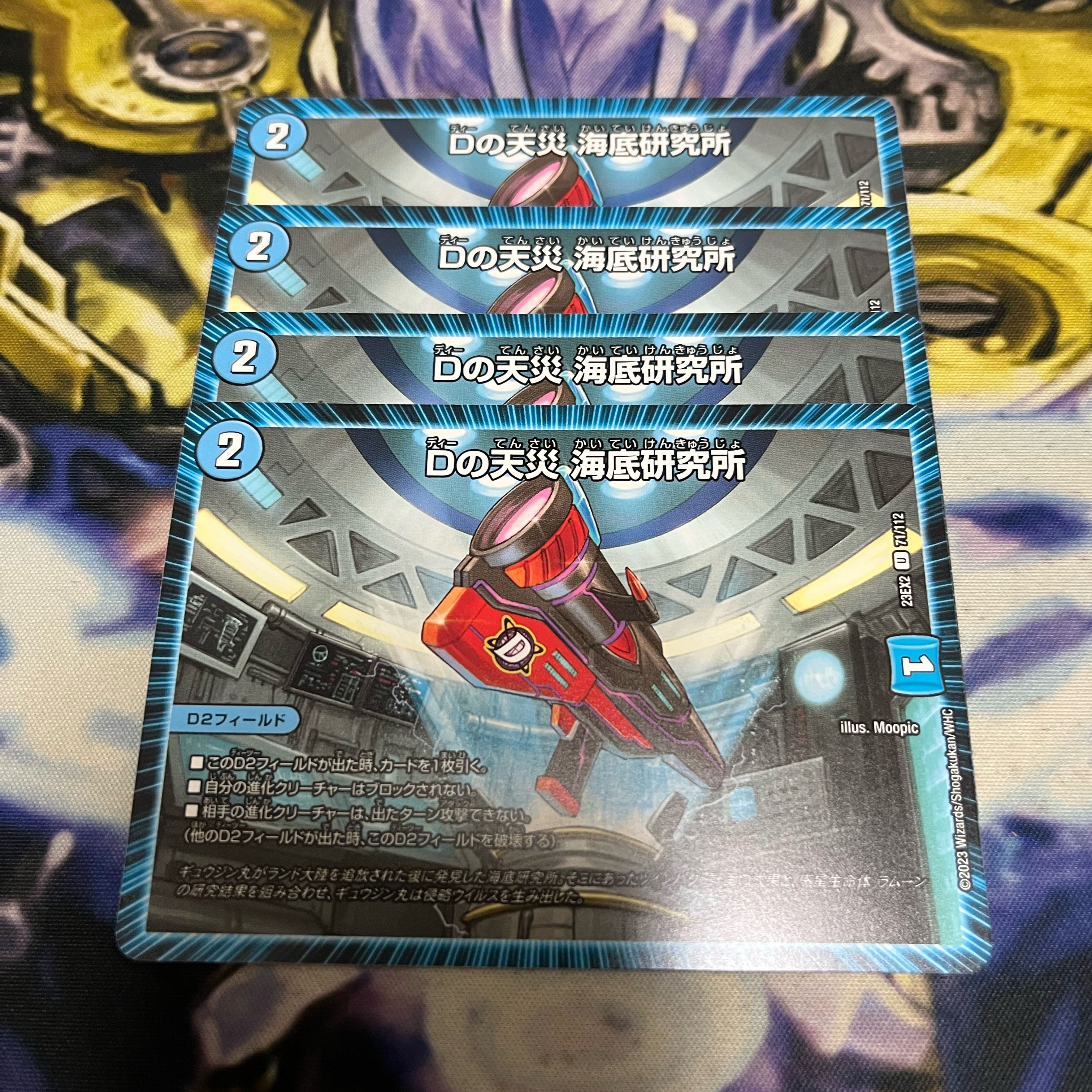 Natural disaster in D Umi Bottom Research Station U 71/112