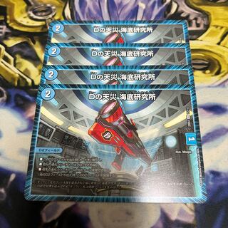 Natural disaster in D Umi Bottom Research Station U 71/112