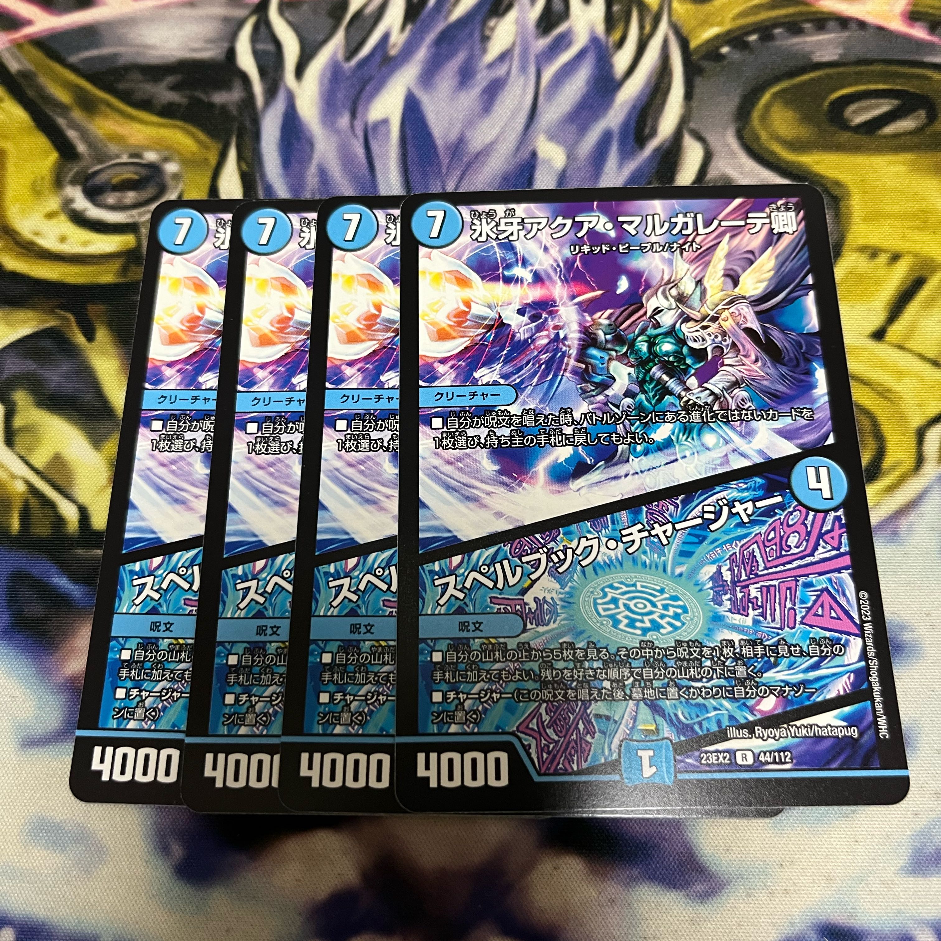 氷牙アクア・マルガレーテ卿｜スペルブック・チャージャー R 44/112 1枚