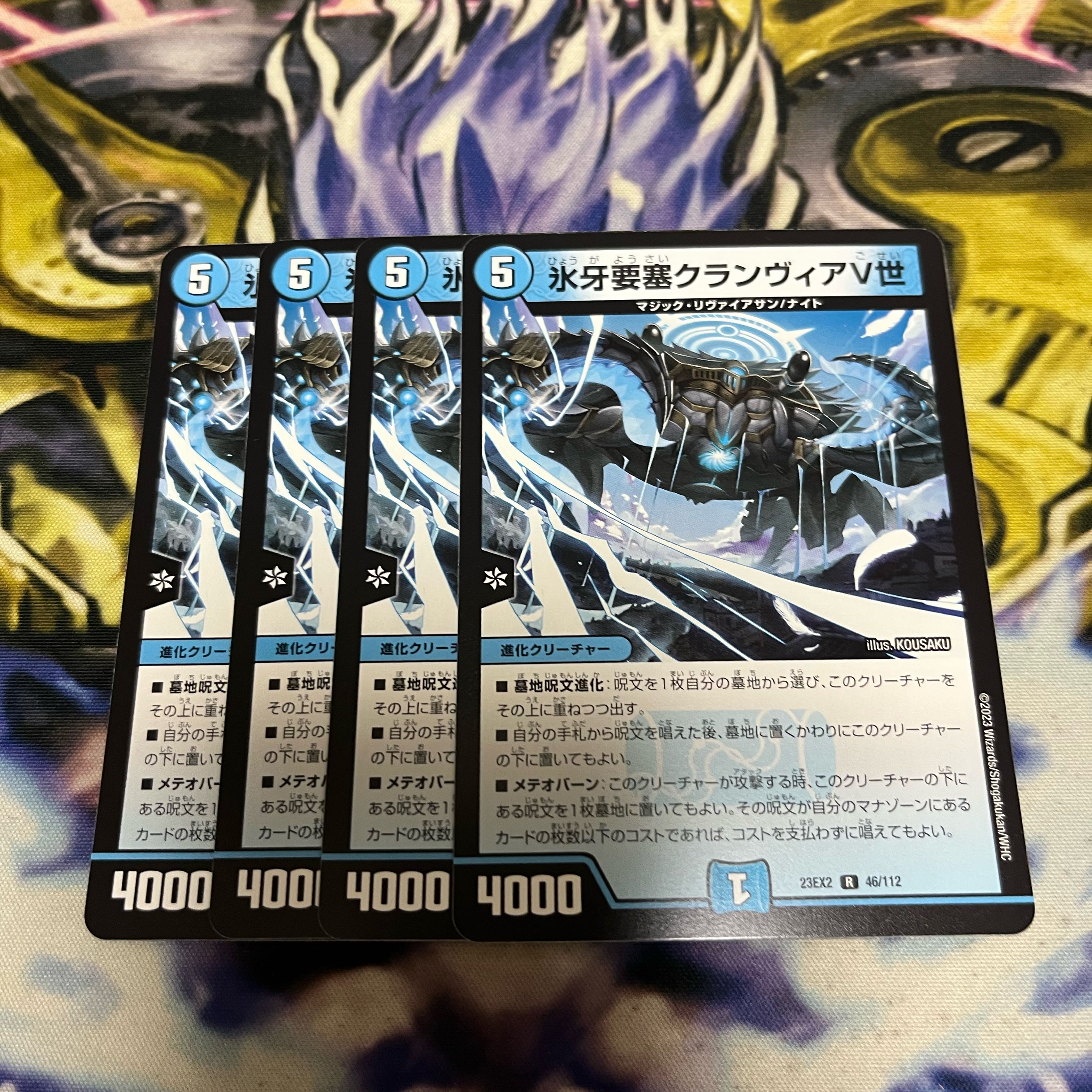 氷牙要塞クランヴィアV世 R 46/112 1枚