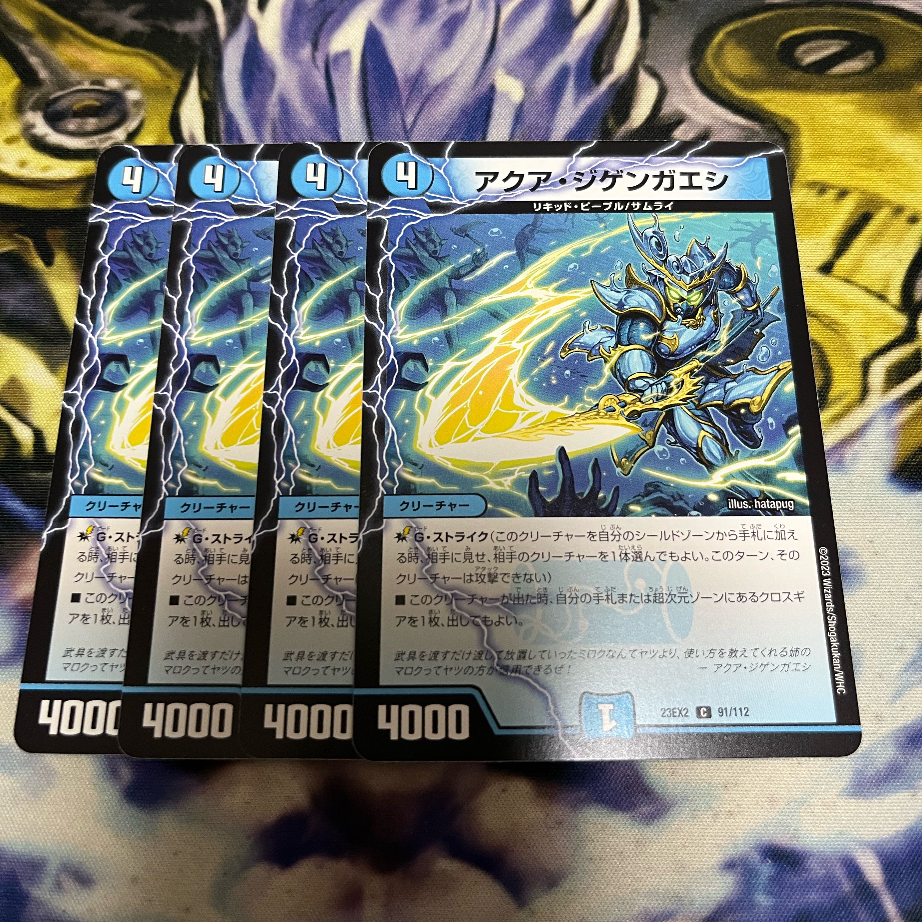 Aqua Jigengaeshi C 91/112