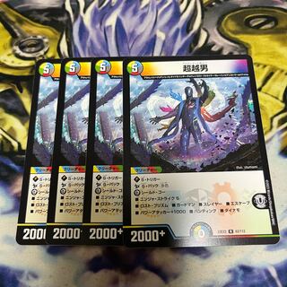 Psychic Koshi man R 63/112