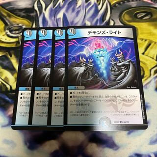 デモンズ・ライト U 84/112 1枚