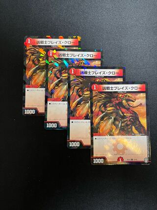 Deadly Fighter Braid Claw C 13/14