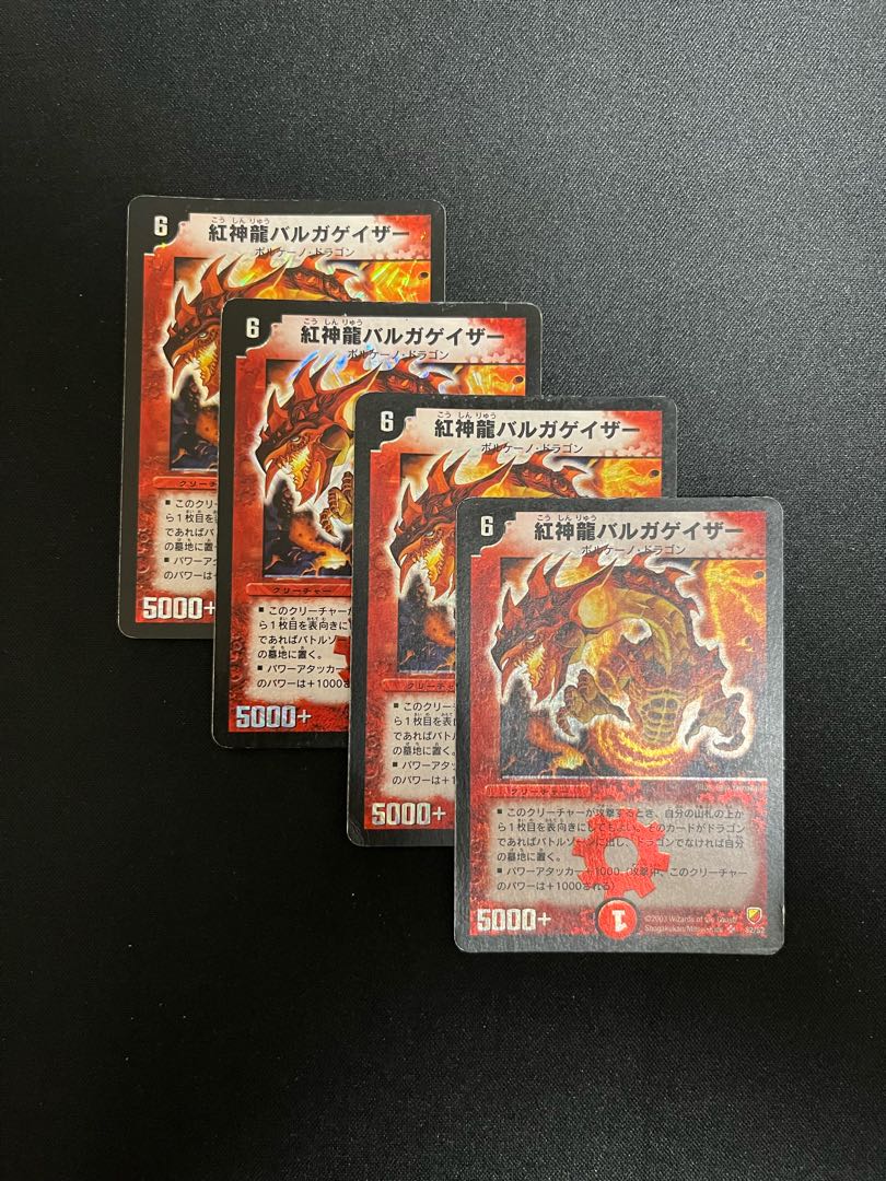Red God Dragon Balgagaser SR S2/S2